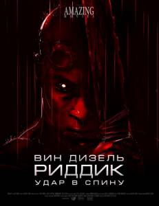   :    / Riddick: Blindsided / 2013