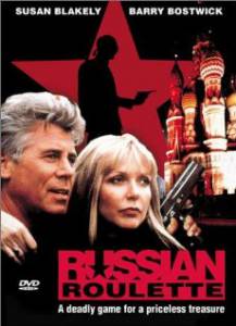    Russian Holiday (1992)  