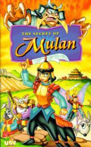     () / The Secret of Mulan / (1998)