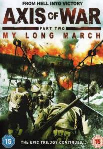   .  :    () - Axis of War: My Long March - 2010 online