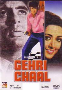       - Gehri Chaal - 1973