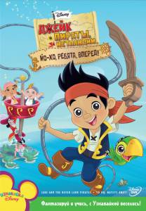         ( 2011  ...) - Jake and the Never Land Pirates