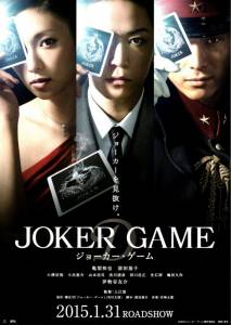    - Joker Game 