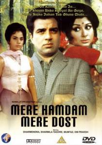       / Mere Hamdam Mere Dost / (1968)  