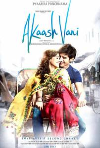      Akaash Vani (2013)