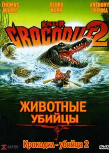  -2 Killer Crocodile2   