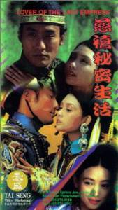      - Ci Xi mi mi sheng huo - (1995)