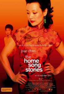      / The Home Song Stories / [2007]  