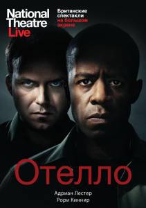    / Othello / 2013  