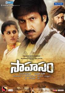    Sahasam online