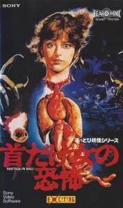 ���� ������� �� ���� - [1981] �������� ������