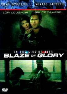   () / In the Line of Duty: Blaze of Glory / [1997]  