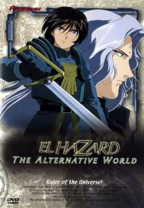    - () El Hazard: The Alternative World   