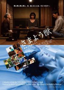 �������� ����� ����� ����� - Samayou kemono online