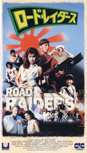         () The Road Raiders (1989)