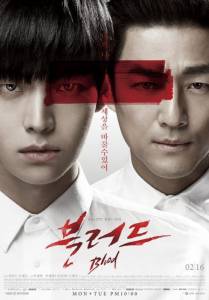    ( 2015  ...) Blood (2015)  