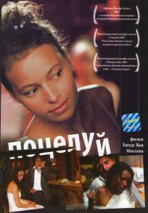 �������� ���������� ����� ������� / De kus / [2004] ������