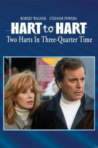     :     3/4 () / Hart to Hart: Two Harts in 3/4 Time / (1995) 