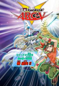   !7 () - Yu-Gi-Oh! Arc-V - (2014 (2 )) 