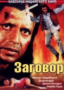 �������� ����� ������� - Saazish - [1988]