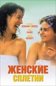     Women Talking Dirty (1999)  