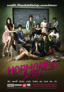      ( 2013  ...) Hormones