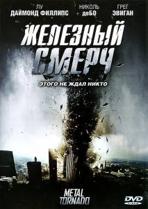     () / Metal Tornado / [2011]  