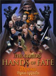    :   - The Gamers: Hands of Fate - [2013] 