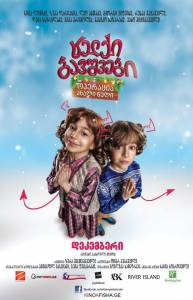    :    Naughty Kids: Operation New Year (2012)