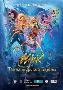   :    / Winx Club: Il mistero degli abissi / [2014]  