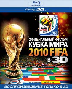       2010 FIFA  3D / The Official 3D 2010 FIFA World Cup Film / (2010)  