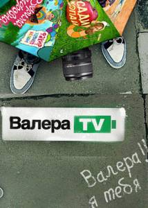 �������� ��������� ������-TV (������) ������-TV (������) [2012] ������