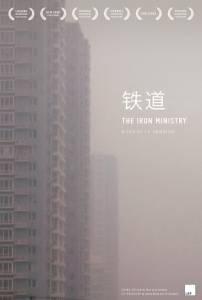     - The Iron Ministry   