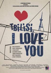     ,    - Tbilisi, I Love You - 2014