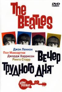 The Beatles:    / [1964]