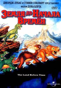     The Land Before Time   