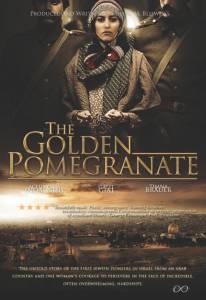    - The Golden Pomegranate   